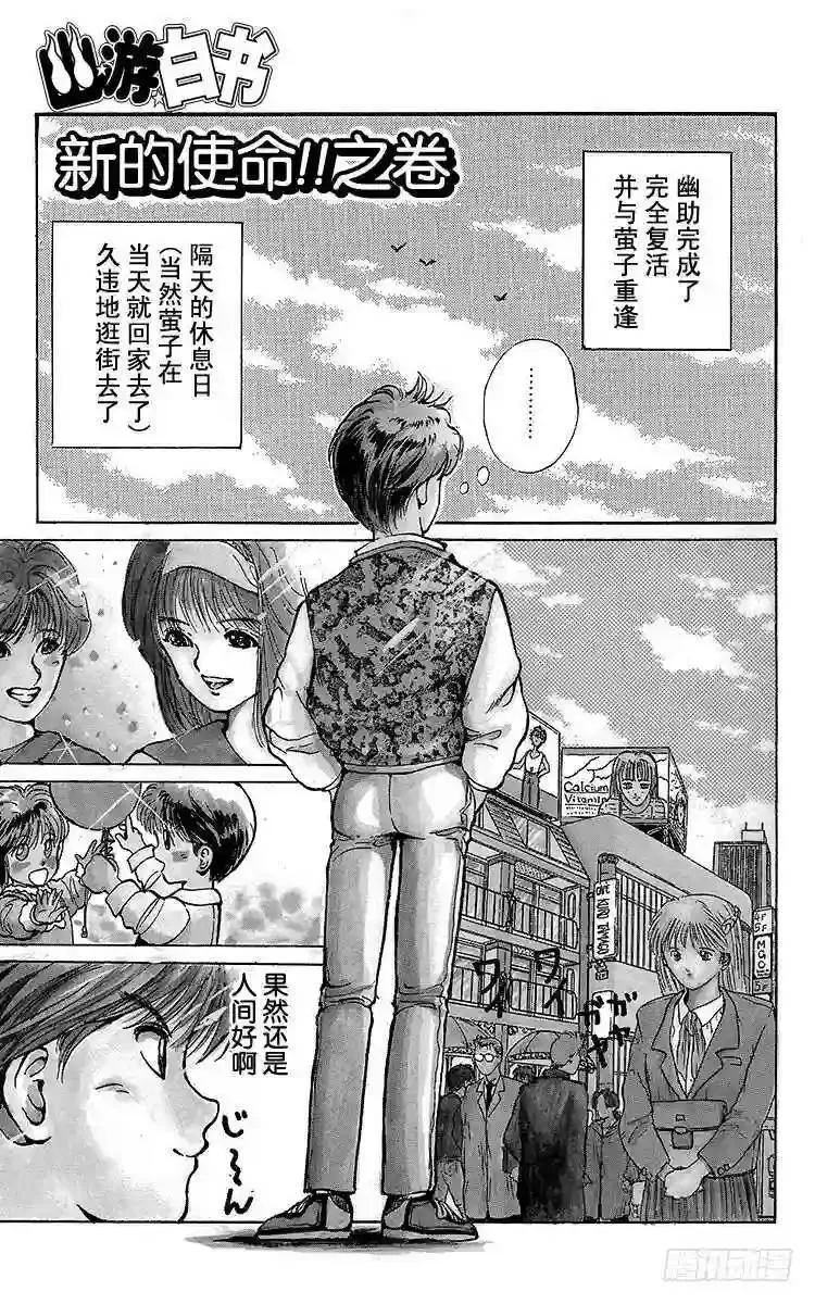 第18话 新的使命!!之卷 第7页