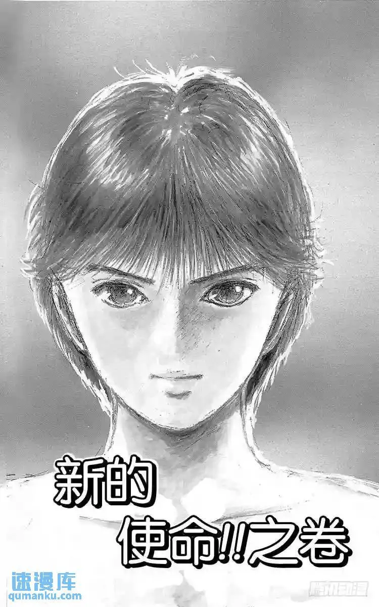 第18话 新的使命!!之卷 第8页