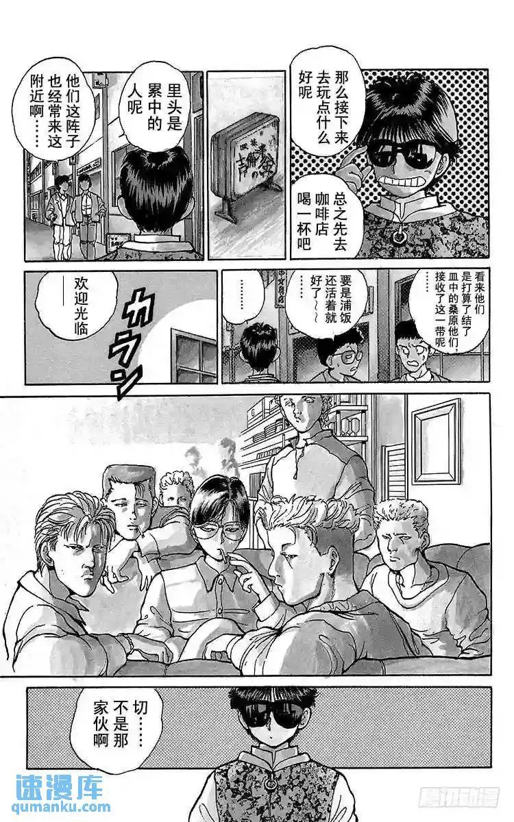 第18话 新的使命!!之卷 第11页