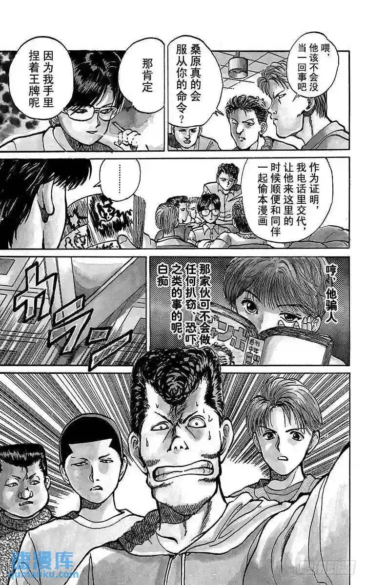 第18话 新的使命!!之卷 第13页