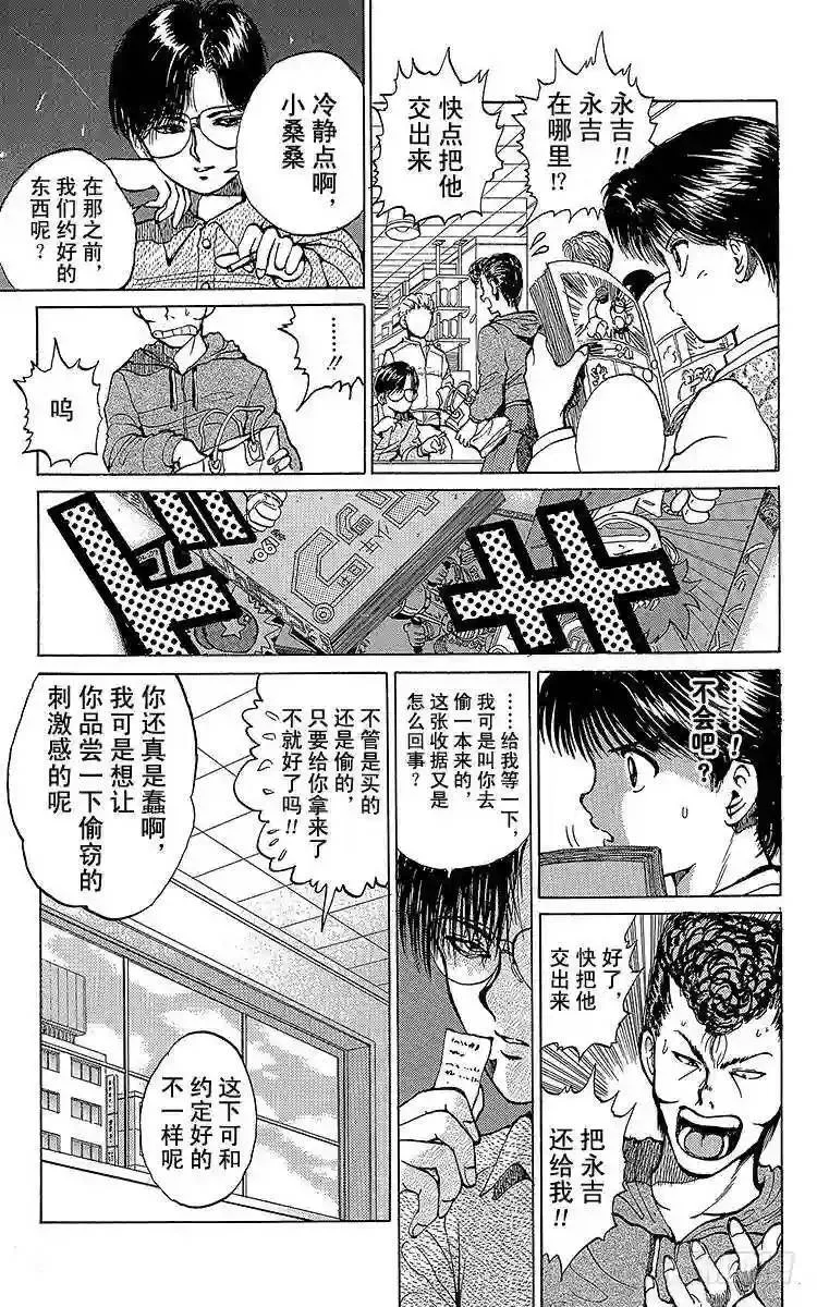 第18话 新的使命!!之卷 第15页