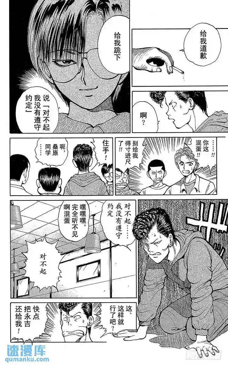 第18话 新的使命!!之卷 第16页