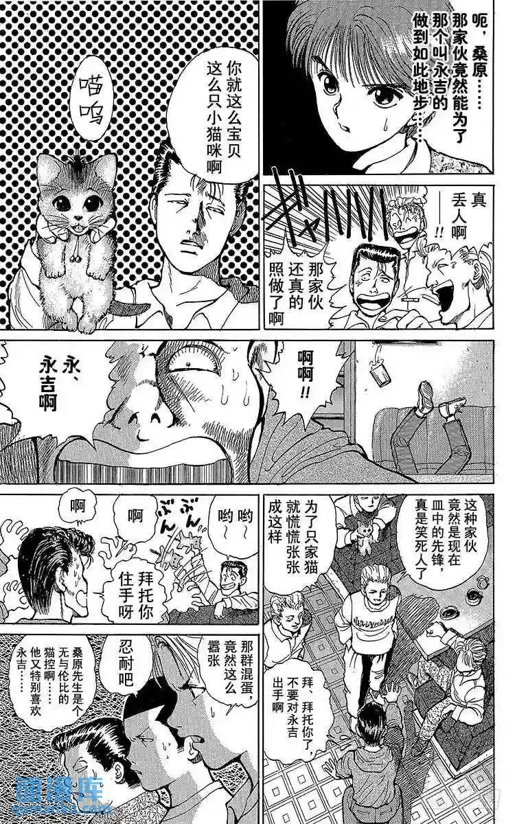 第18话 新的使命!!之卷 第17页