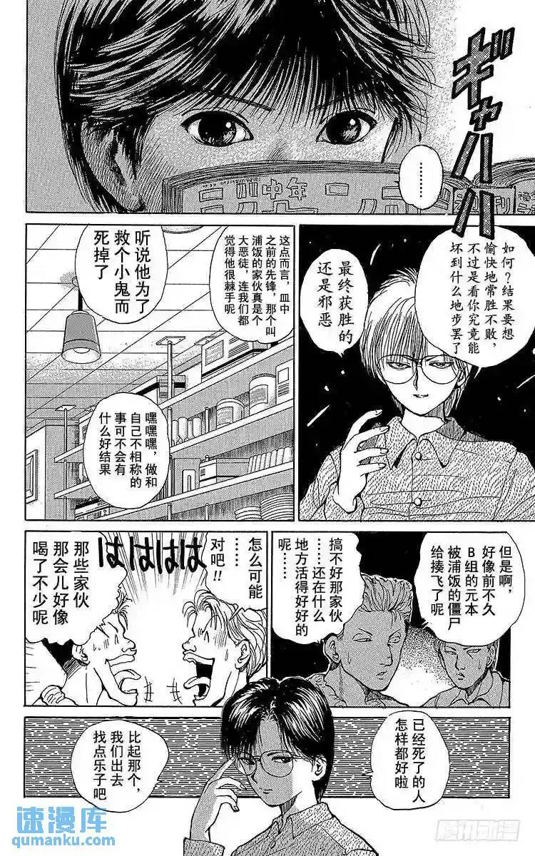 第18话 新的使命!!之卷 第18页