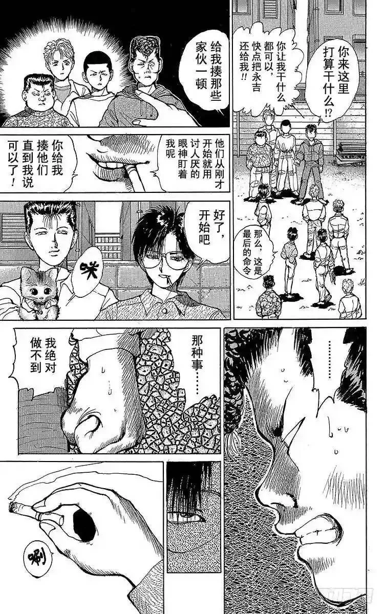 第18话 新的使命!!之卷 第19页