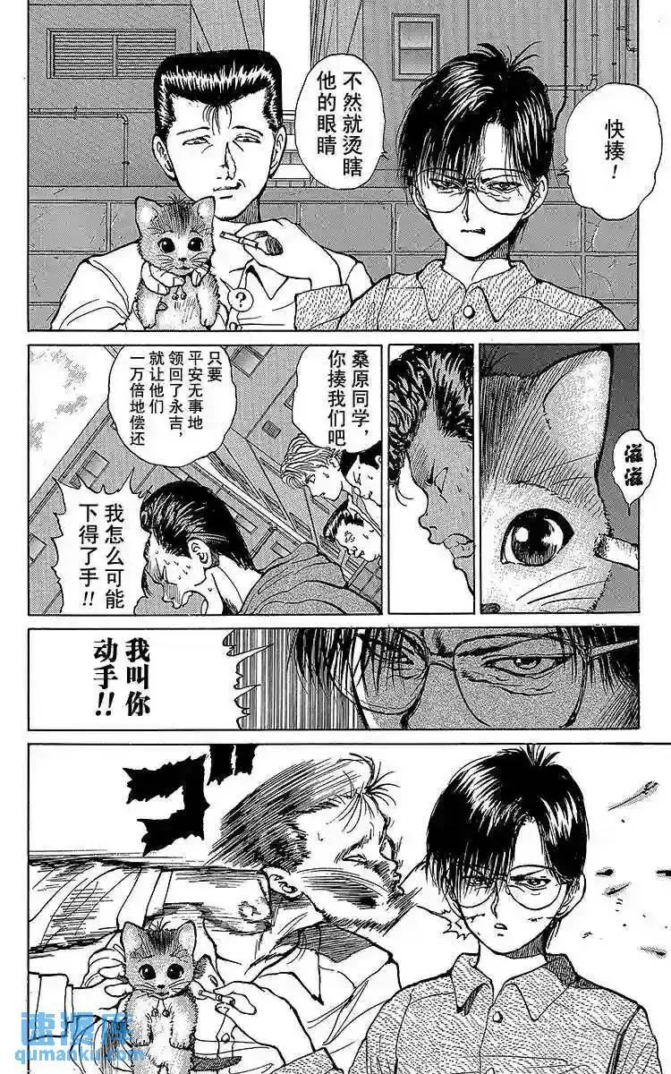第18话 新的使命!!之卷 第20页