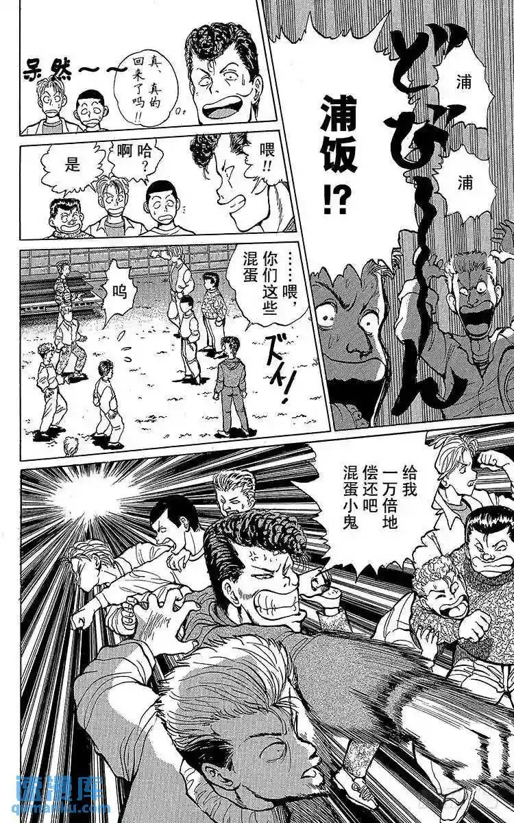第18话 新的使命!!之卷 第22页