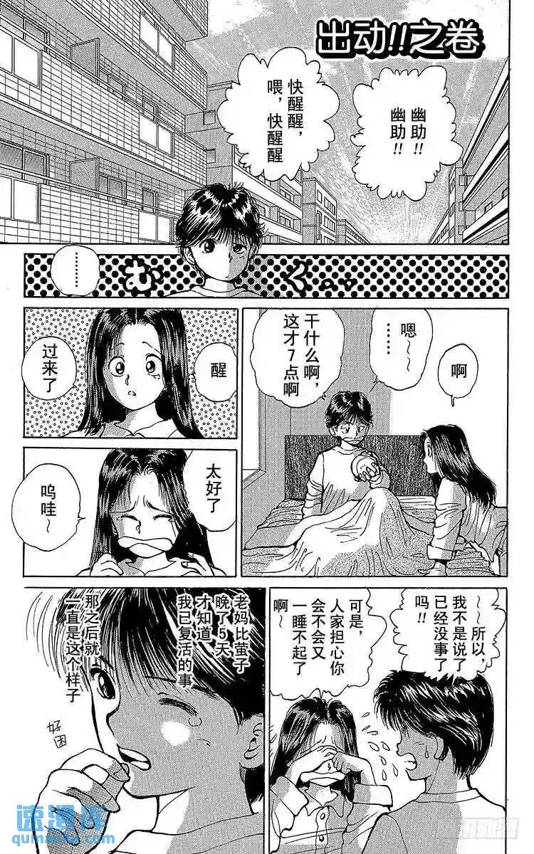 第19话 出动!!之卷 第1页