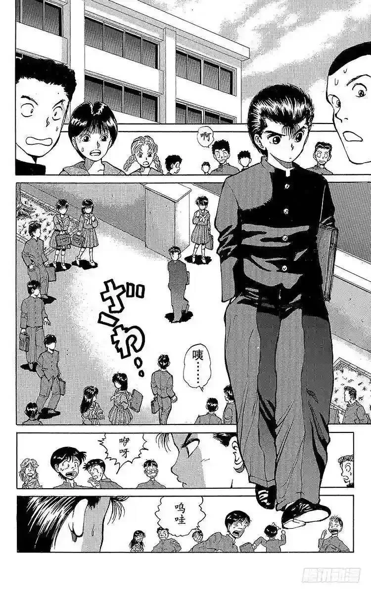 第19话 出动!!之卷 第4页