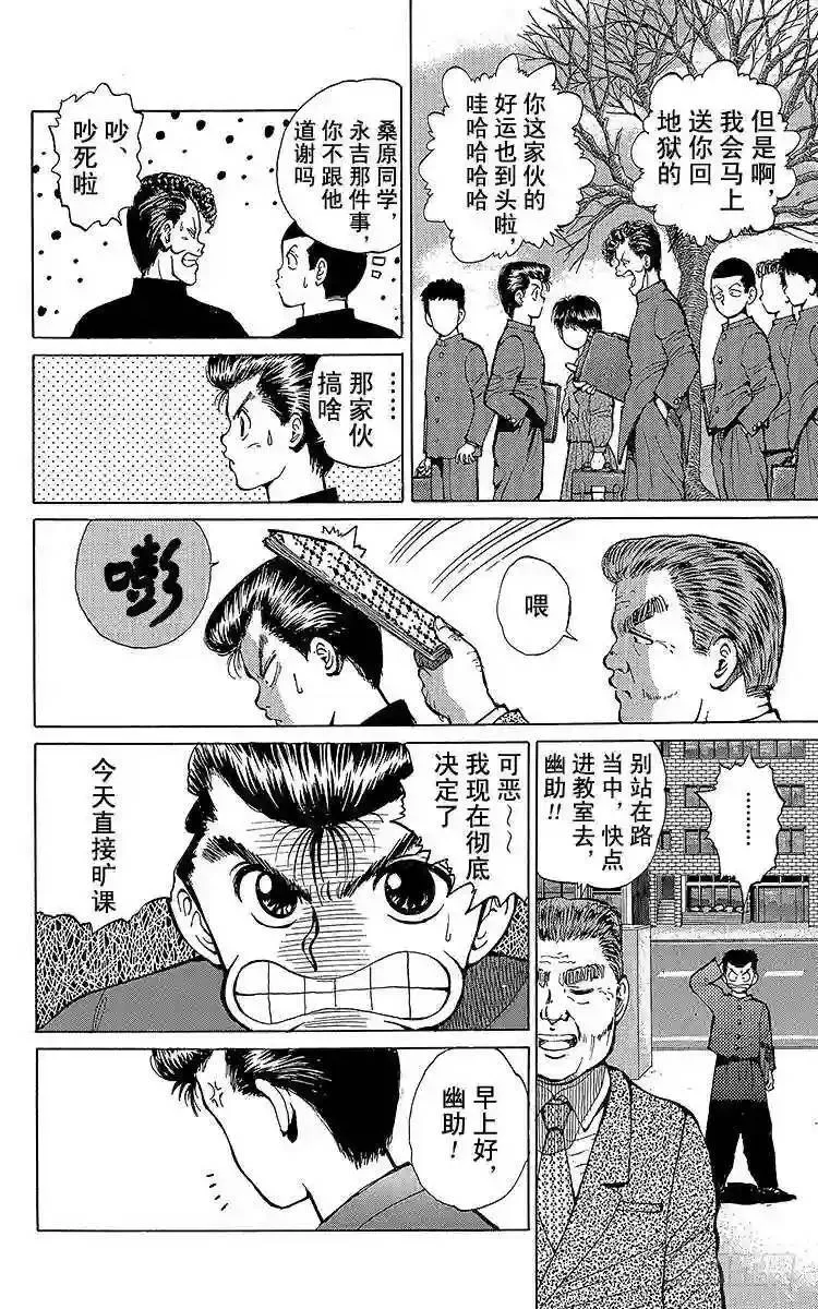 第19话 出动!!之卷 第6页