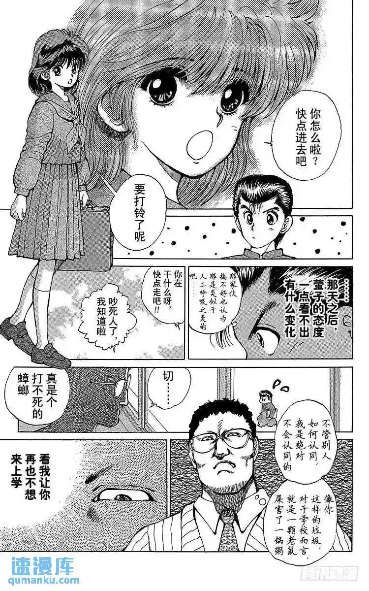 第19话 出动!!之卷 第7页
