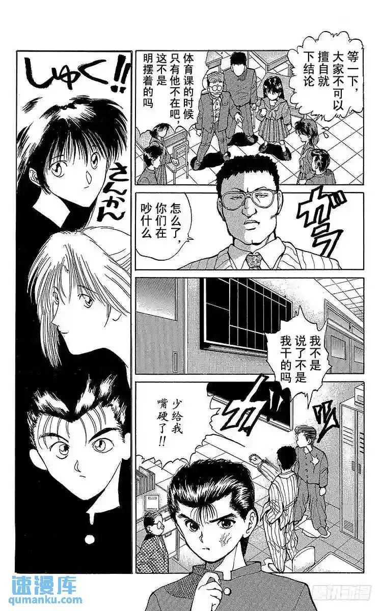 第19话 出动!!之卷 第11页