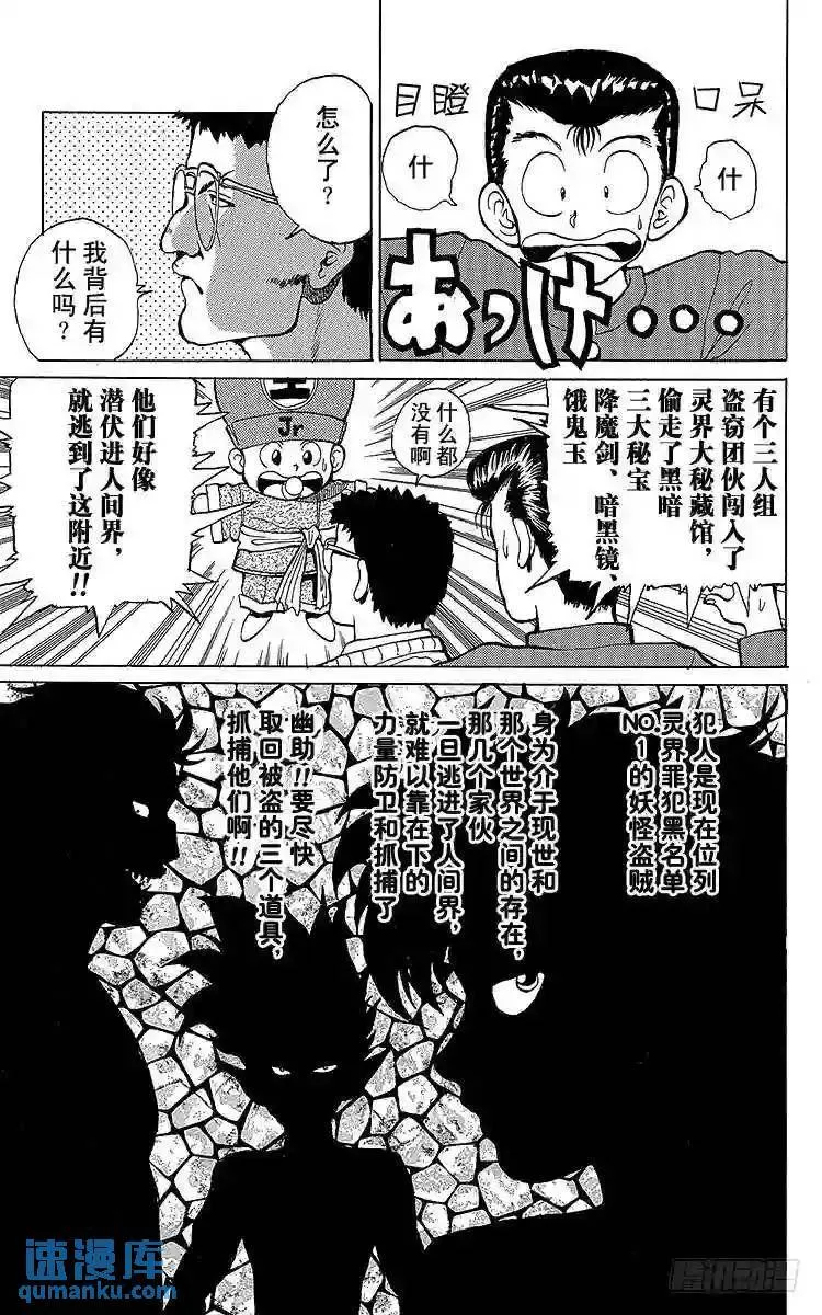 第19话 出动!!之卷 第13页