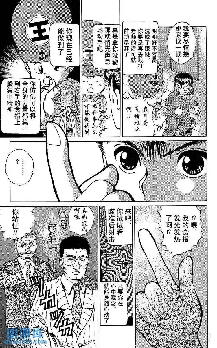 第19话 出动!!之卷 第17页