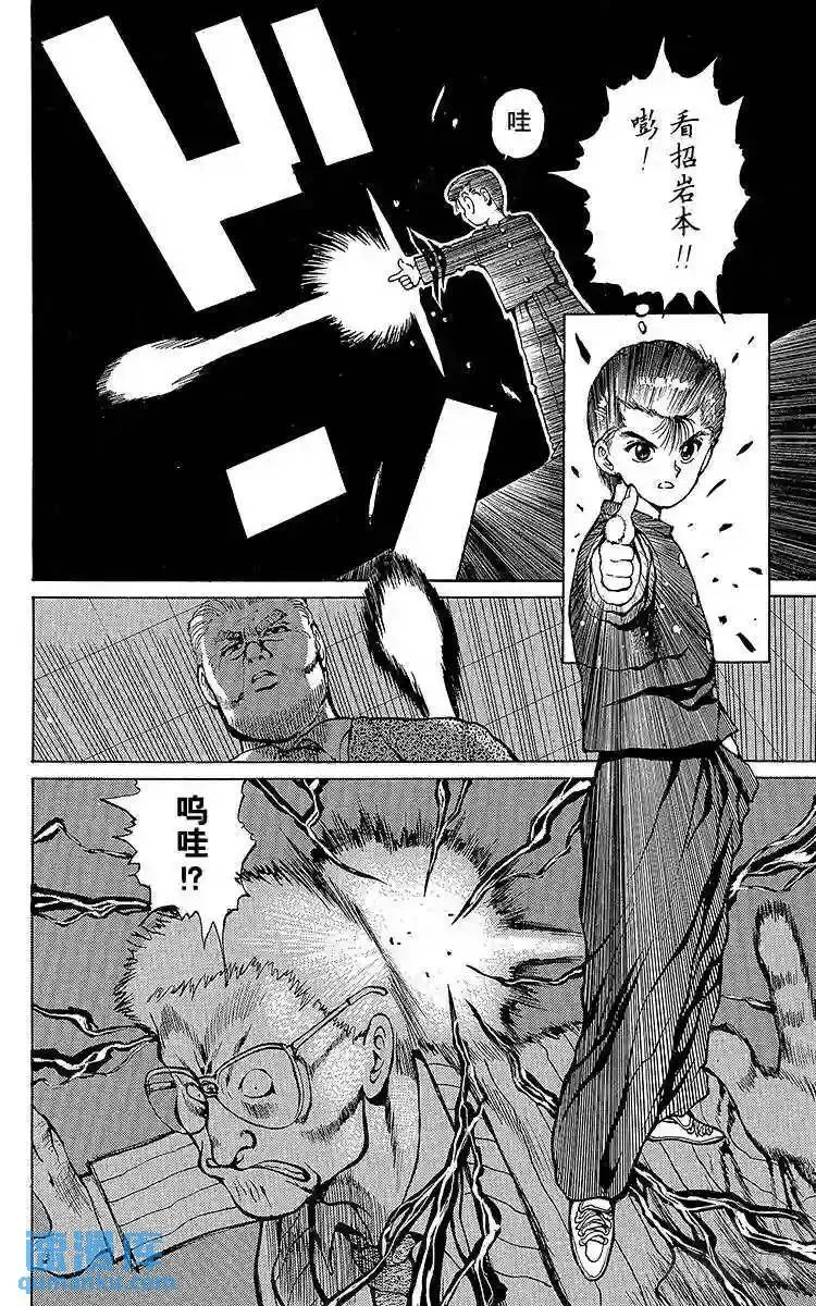 第19话 出动!!之卷 第18页