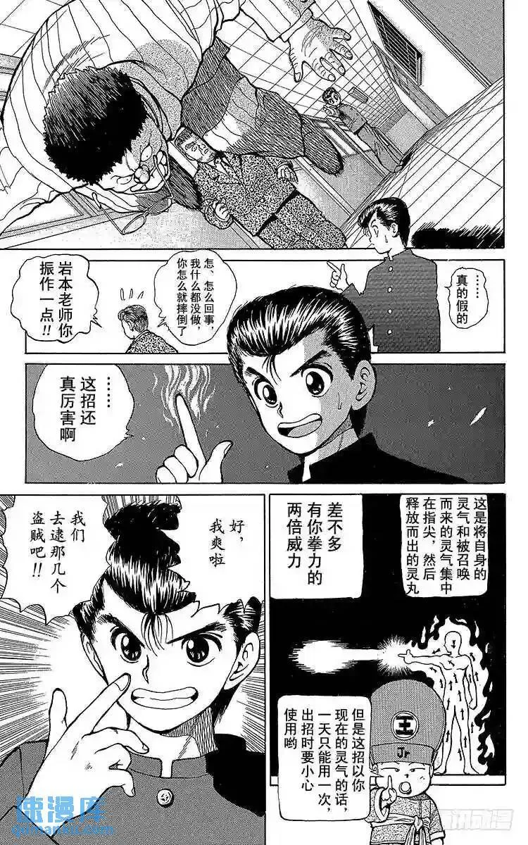 第19话 出动!!之卷 第19页
