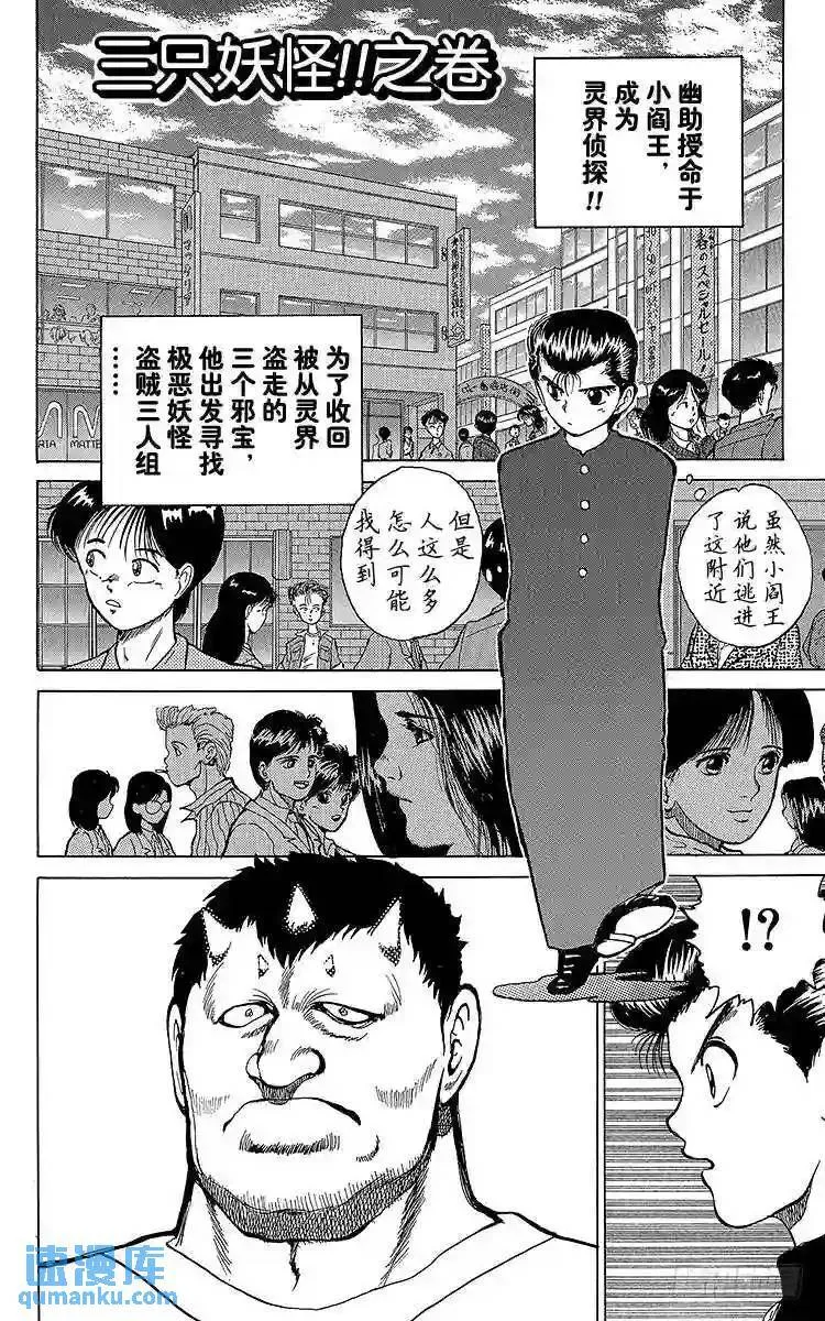 第19话 出动!!之卷 第21页