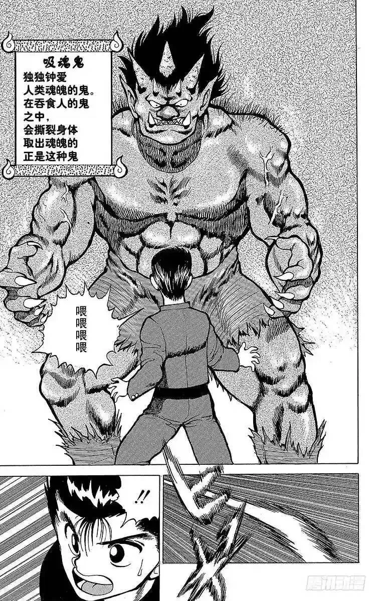 第20话 三只妖怪!!之卷 第18页