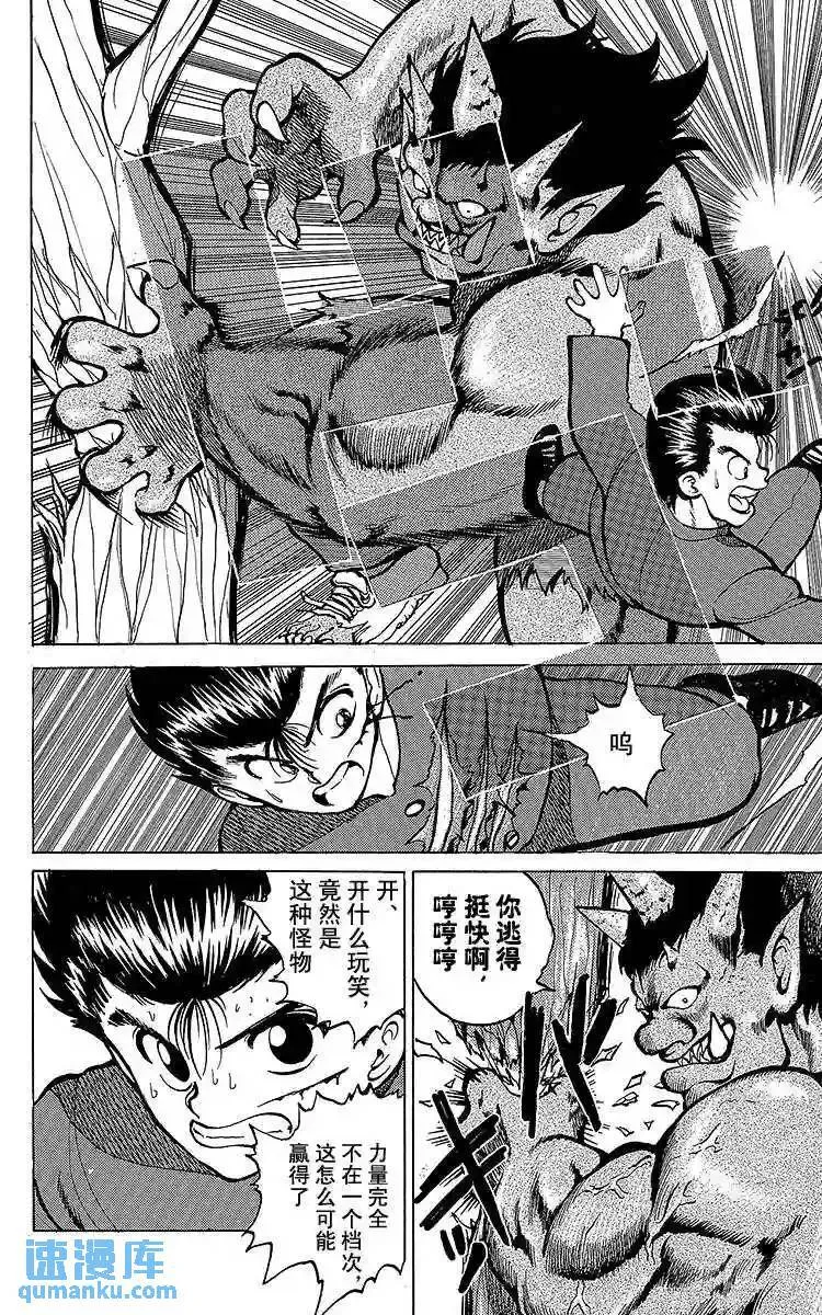 第20话 三只妖怪!!之卷 第19页
