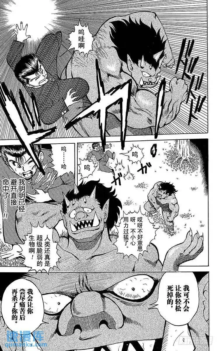 第21话 吞食魂魄之人!!之卷 第3页