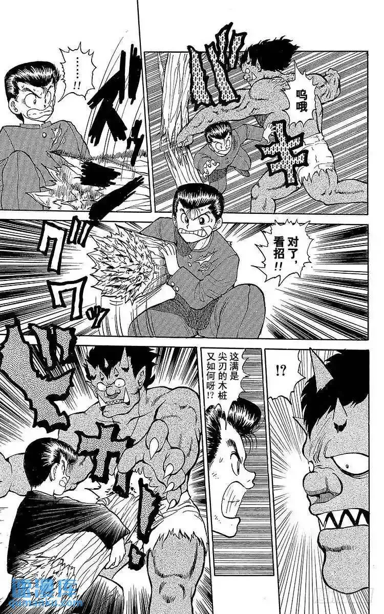 第21话 吞食魂魄之人!!之卷 第13页
