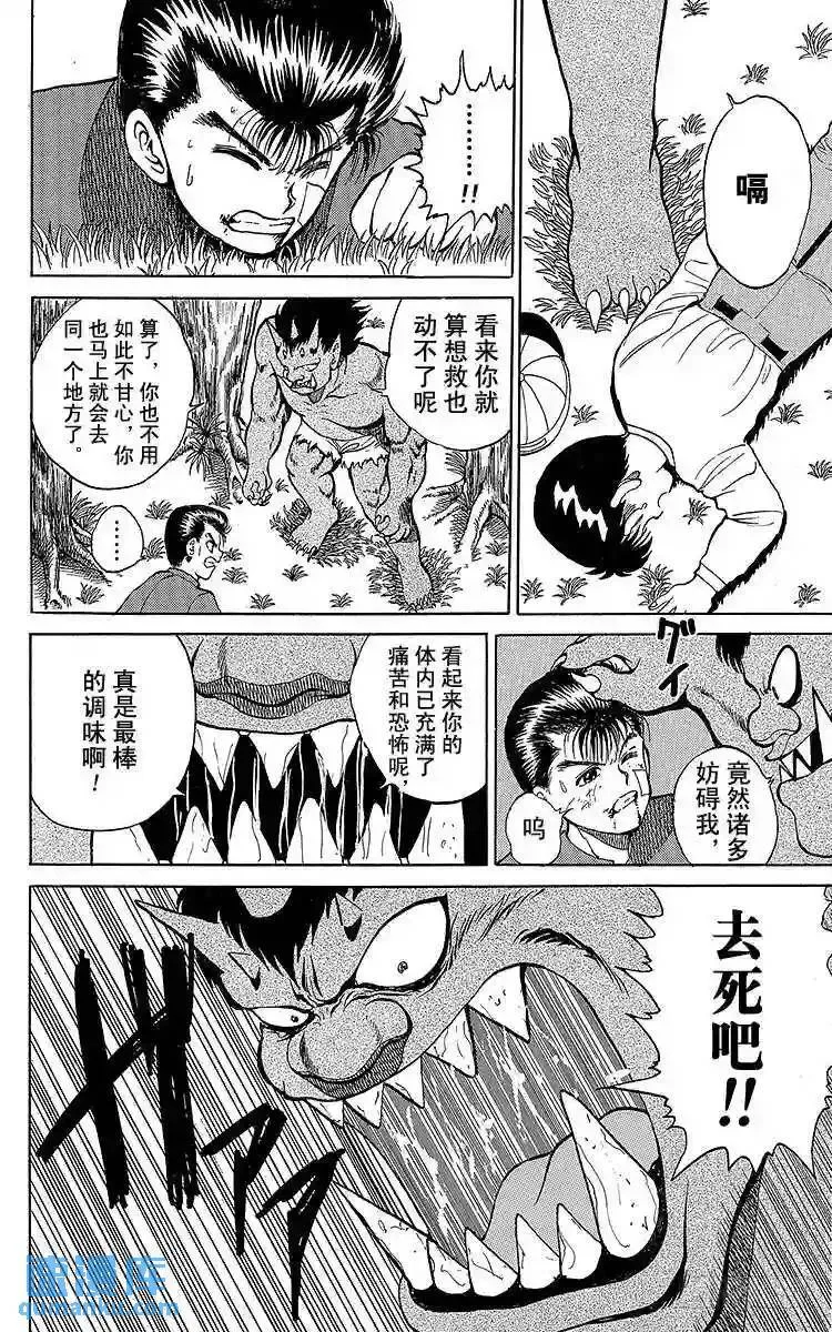 第21话 吞食魂魄之人!!之卷 第18页