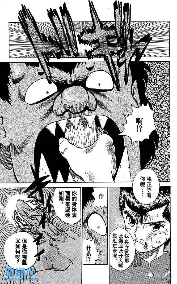 第21话 吞食魂魄之人!!之卷 第19页