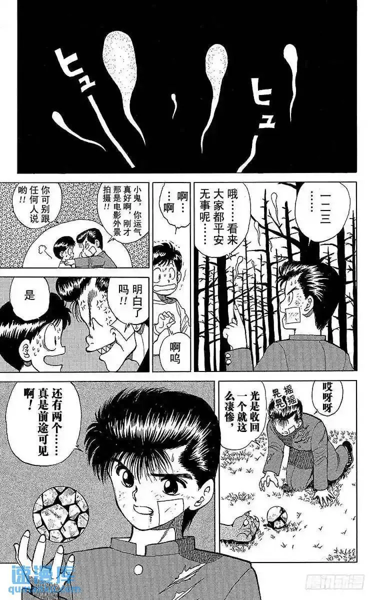 第21话 吞食魂魄之人!!之卷 第21页