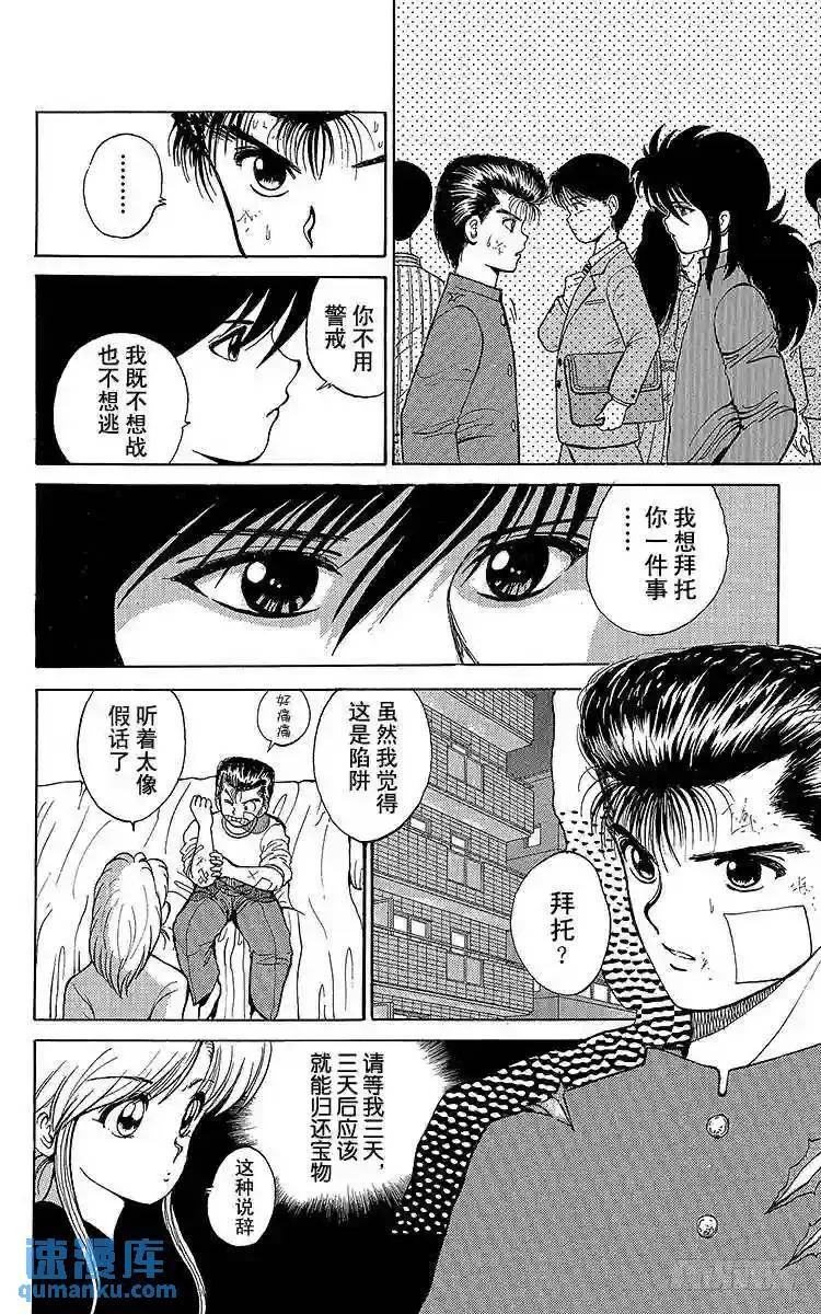 第22话 母与子的牵绊!!之卷 第3页