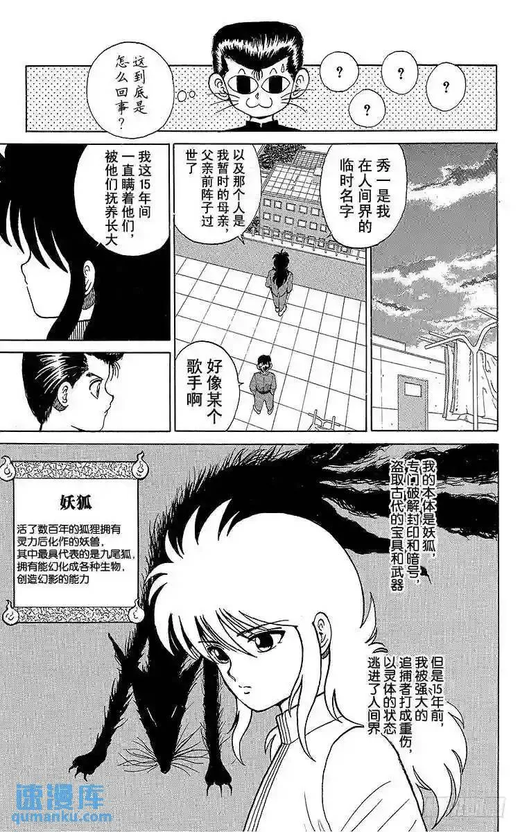 第22话 母与子的牵绊!!之卷 第8页