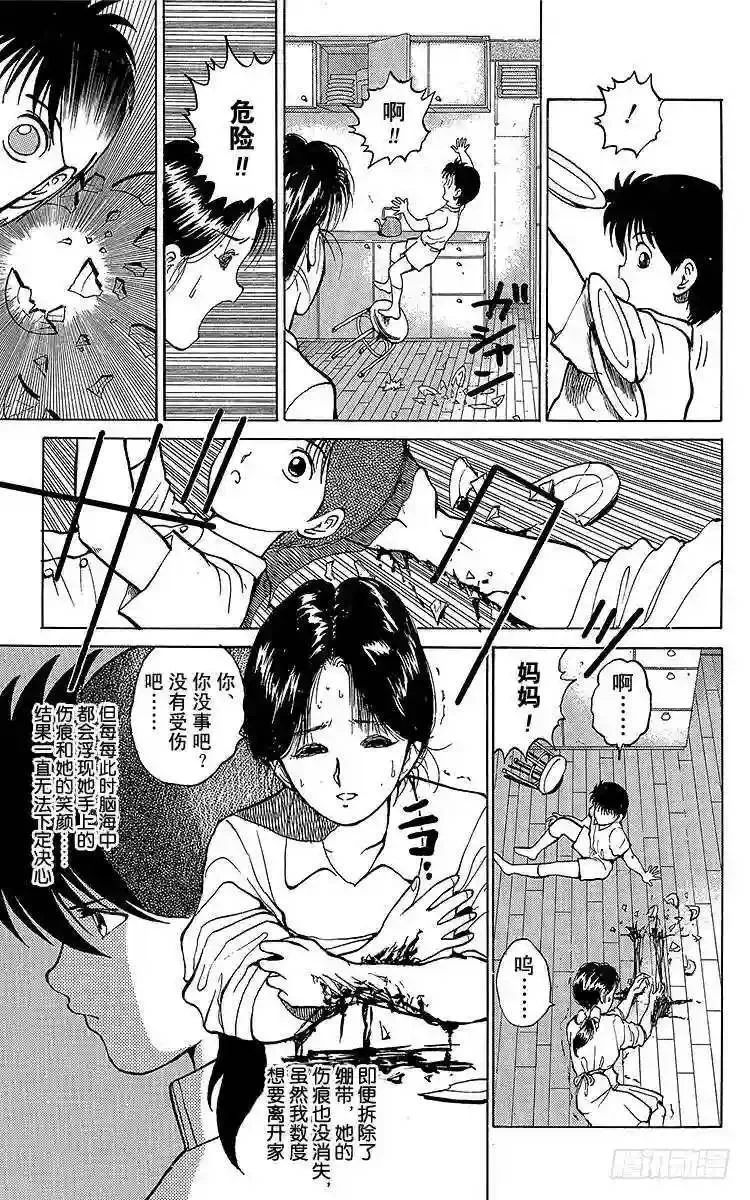 第22话 母与子的牵绊!!之卷 第10页