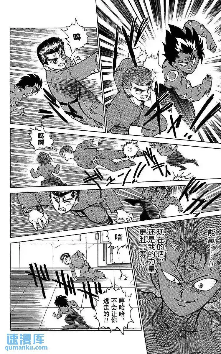 第24话 恐怖的咒缚地狱!!之卷 第12页
