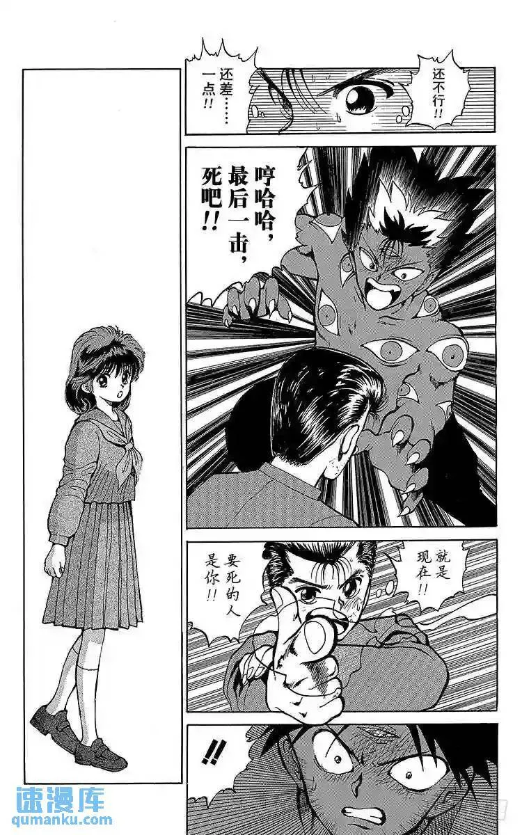 第24话 恐怖的咒缚地狱!!之卷 第13页