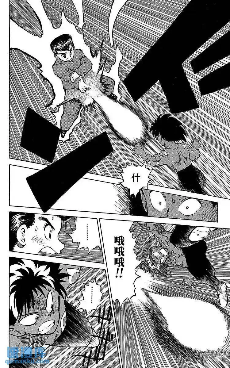 第24话 恐怖的咒缚地狱!!之卷 第14页