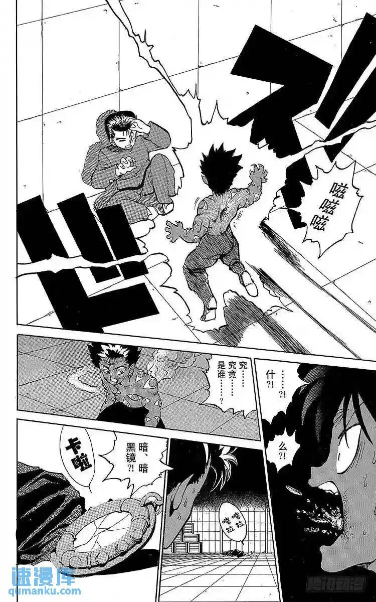 第24话 恐怖的咒缚地狱!!之卷 第16页