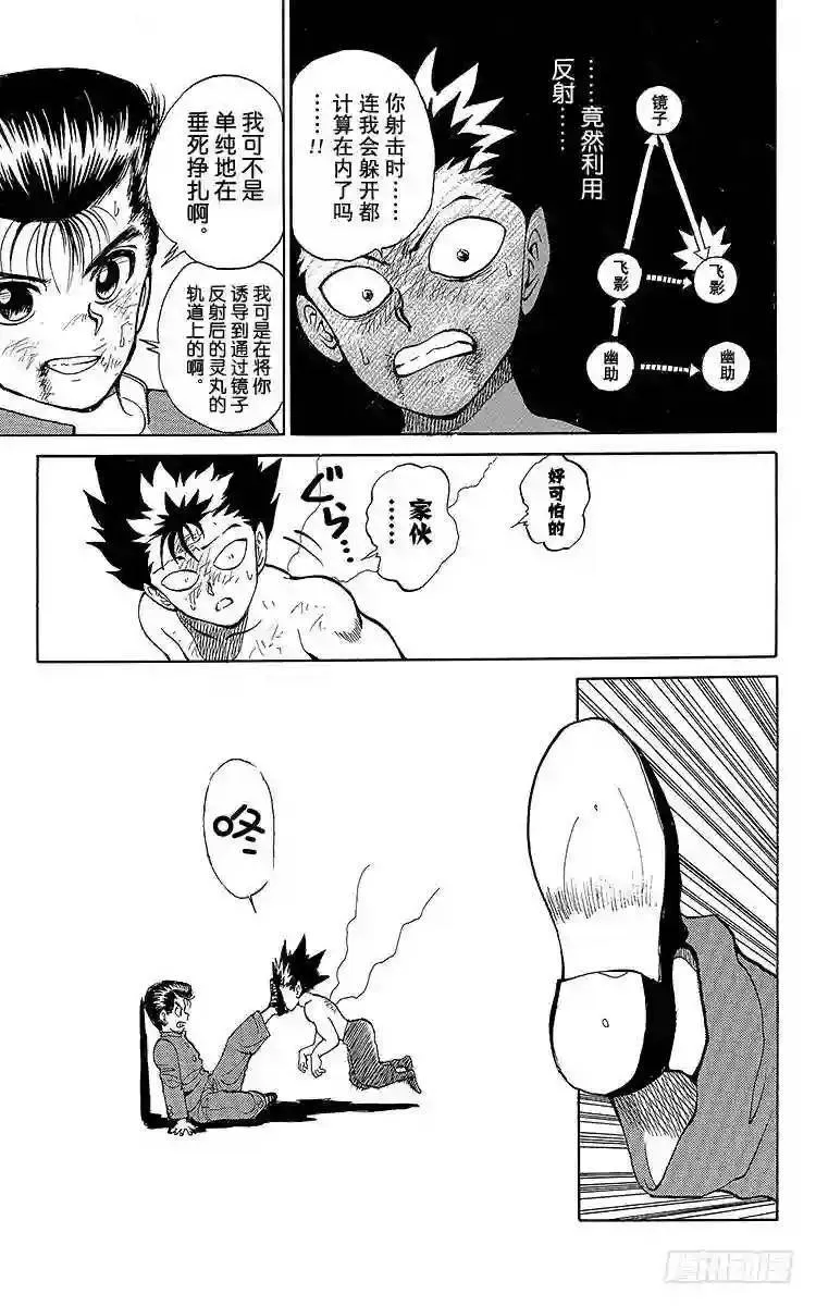 第24话 恐怖的咒缚地狱!!之卷 第17页