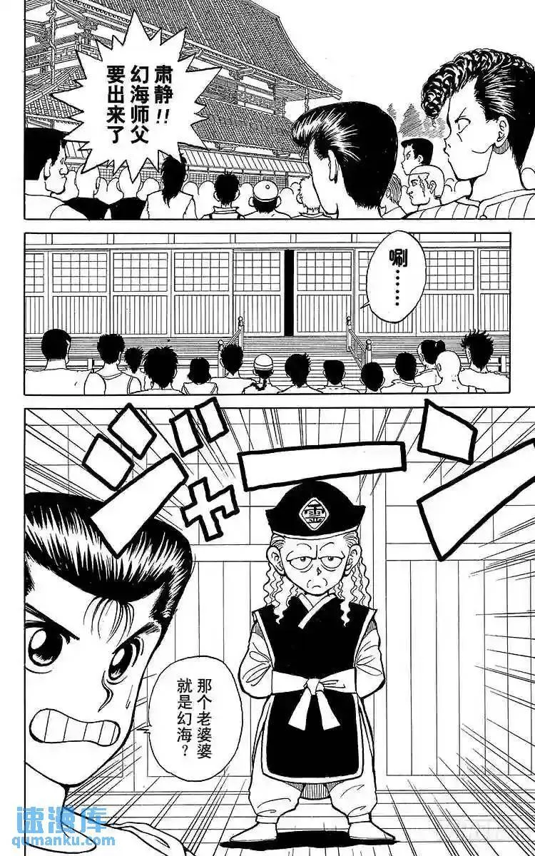 第25话 潜入搜查开始!!之卷 第10页