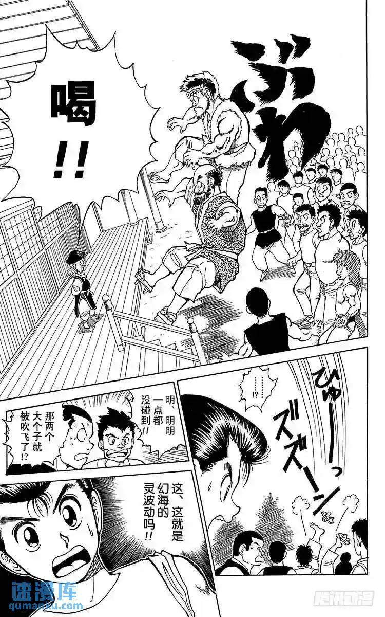 第25话 潜入搜查开始!!之卷 第17页