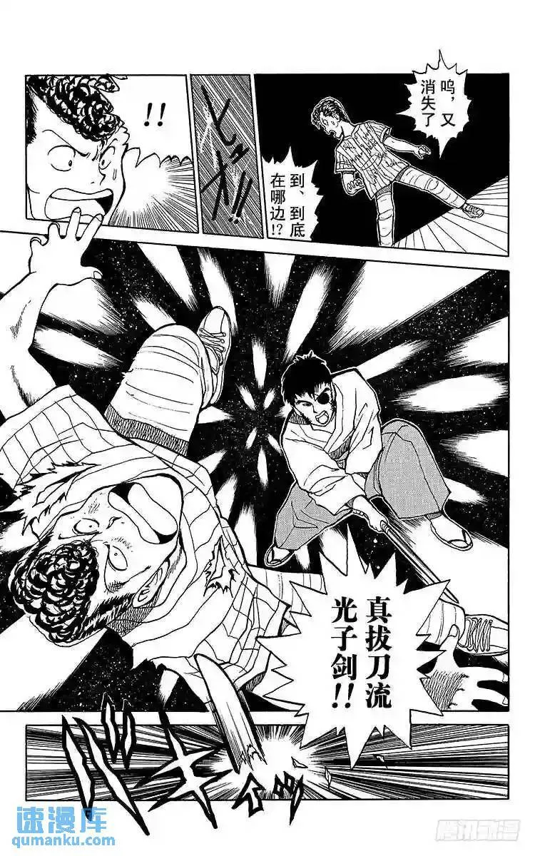 第27话 黑暗中的死斗!!之卷 第21页