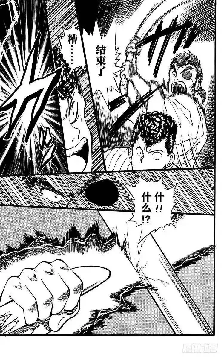 第27话 黑暗中的死斗!!之卷 第23页