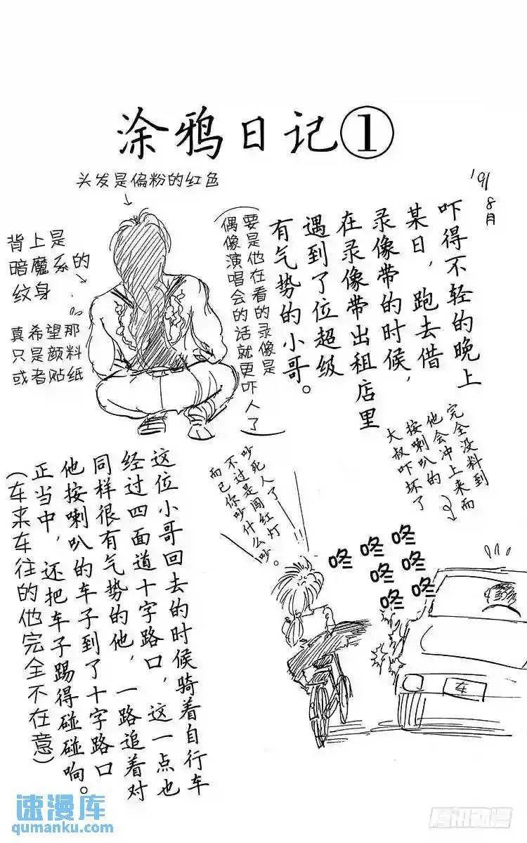 第27话 黑暗中的死斗!!之卷 第26页