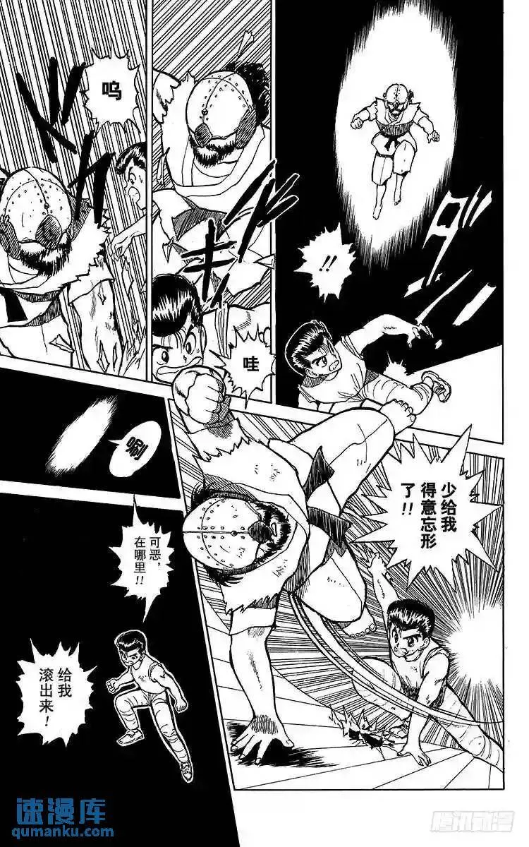 第28话 武道家?牙野!!之卷 第9页