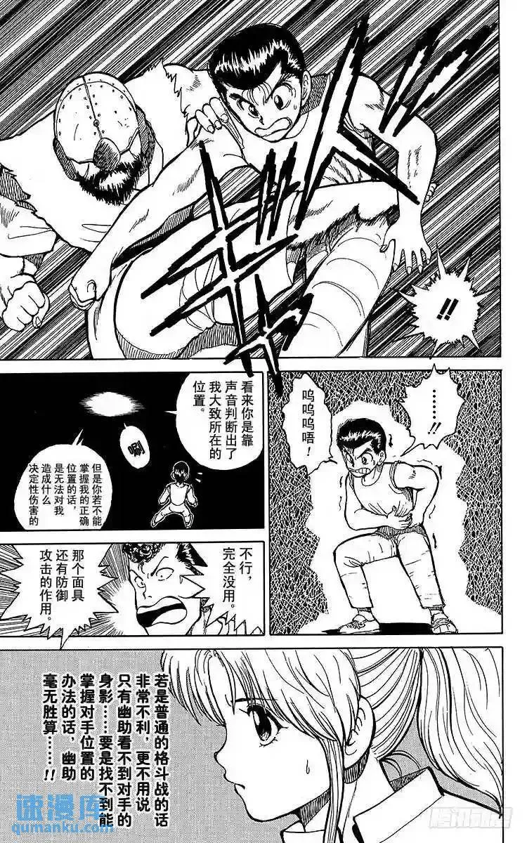 第28话 武道家?牙野!!之卷 第11页