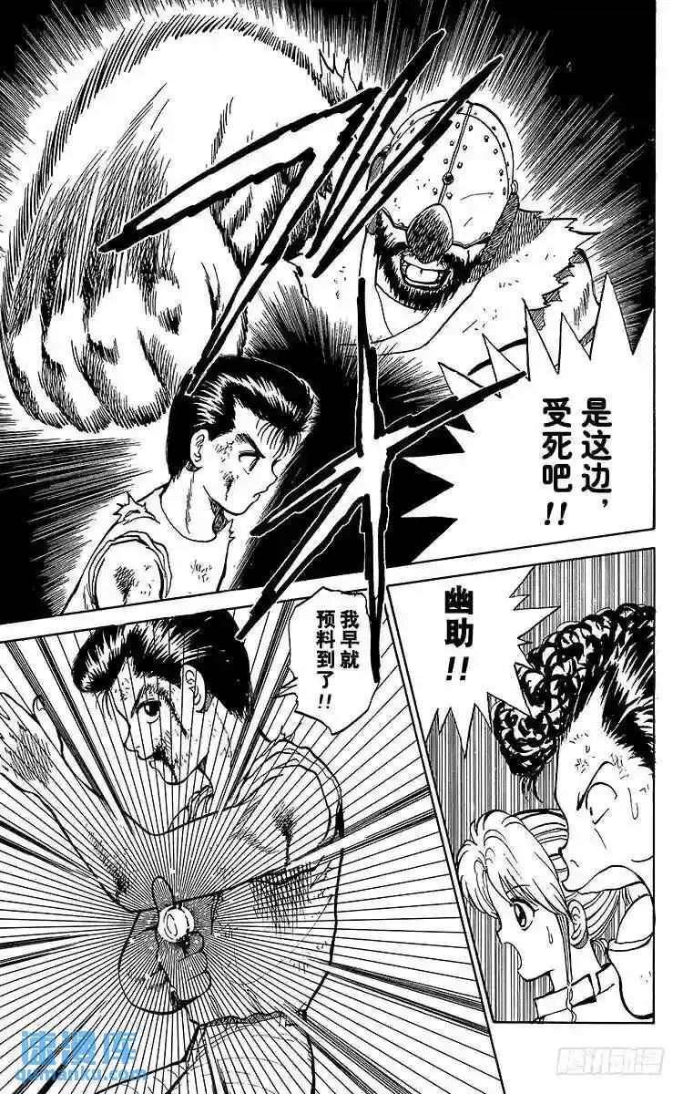 第28话 武道家?牙野!!之卷 第19页