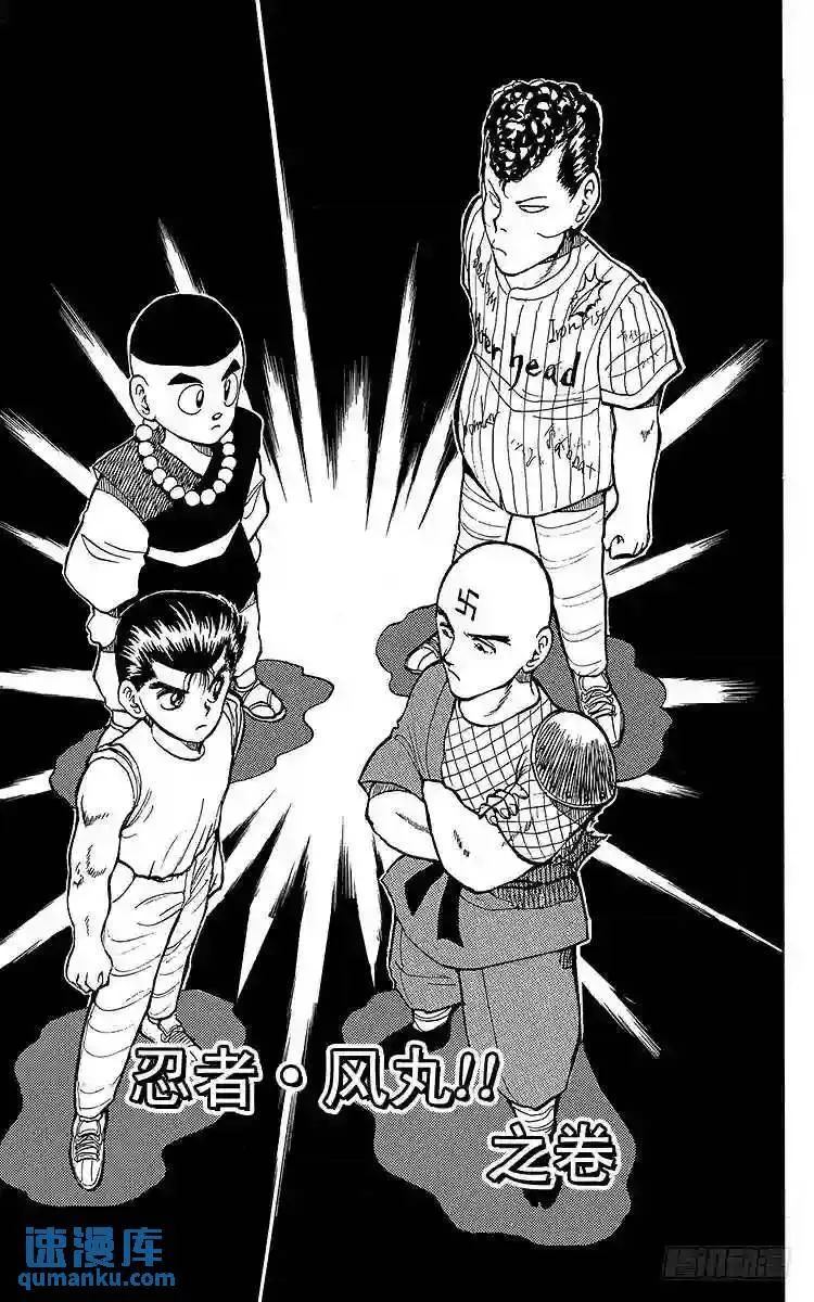 第28话 武道家?牙野!!之卷 第24页