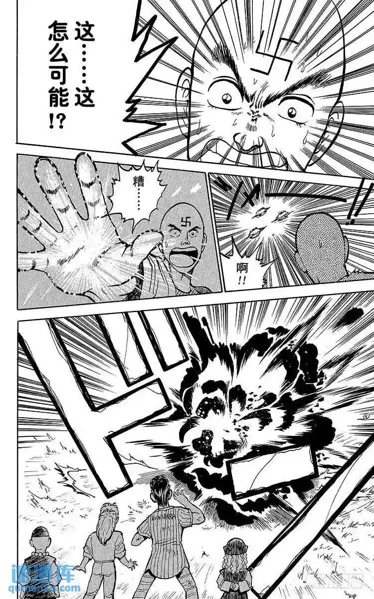 第29话 忍者?风丸!!之卷 第17页