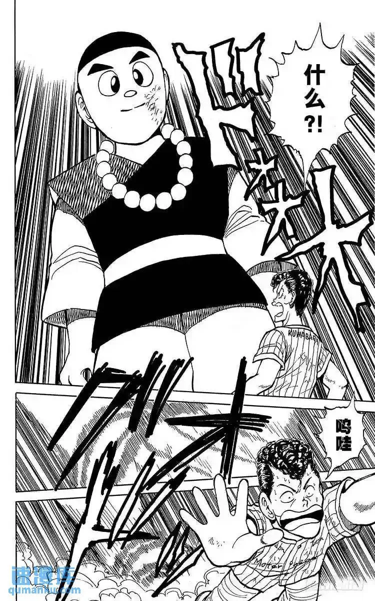 第30话 少林=乱童!?之卷 第12页