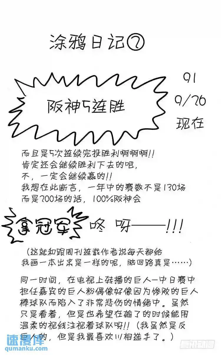 第30话 少林=乱童!?之卷 第20页