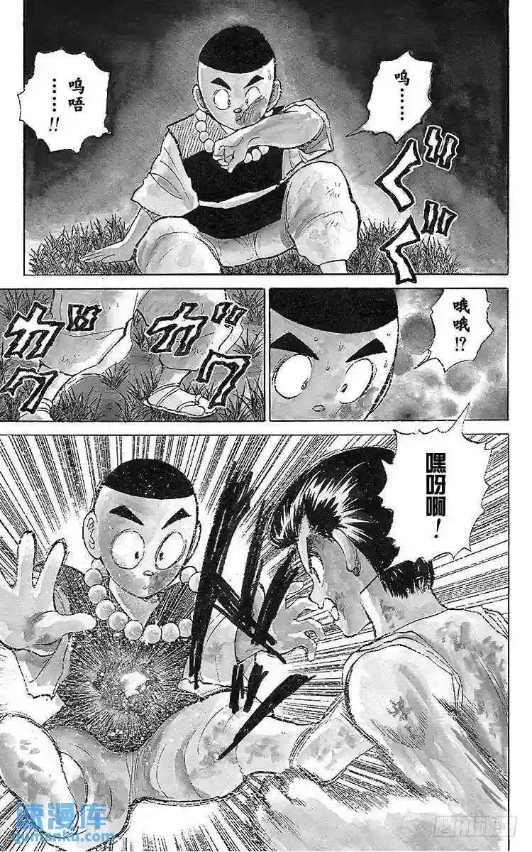 第31话 愤怒的铁拳!!之卷 第5页