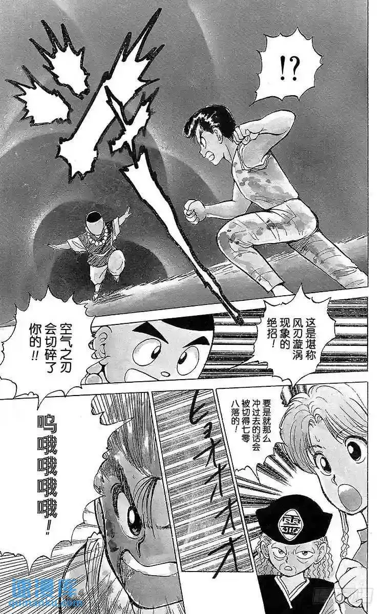 第31话 愤怒的铁拳!!之卷 第7页